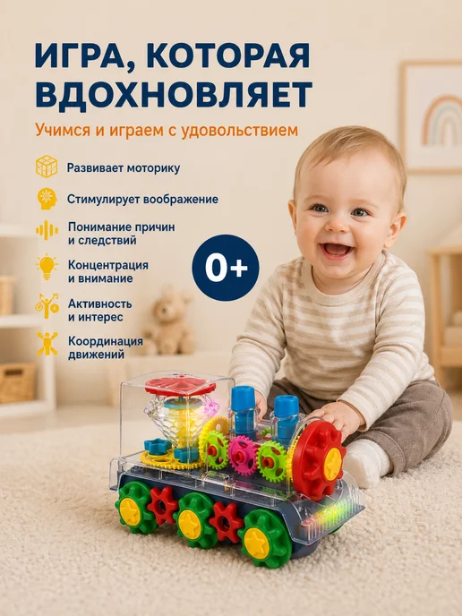 ToyMoy Музыкальная игрушка паровоз с шестеренками светящийся, голубой, фото 2