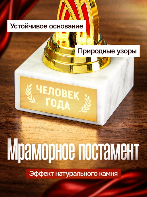 GiftProm Подарок статуэтка для награждения Александр, желтый, 1 шт, фото 2