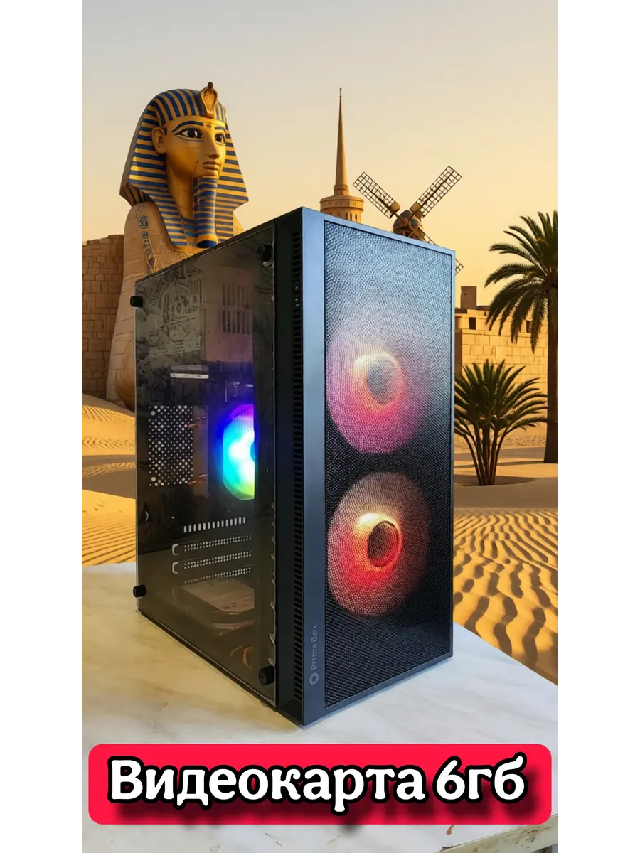 Игровой компьютер Intel i3, GTX 1060 6gb