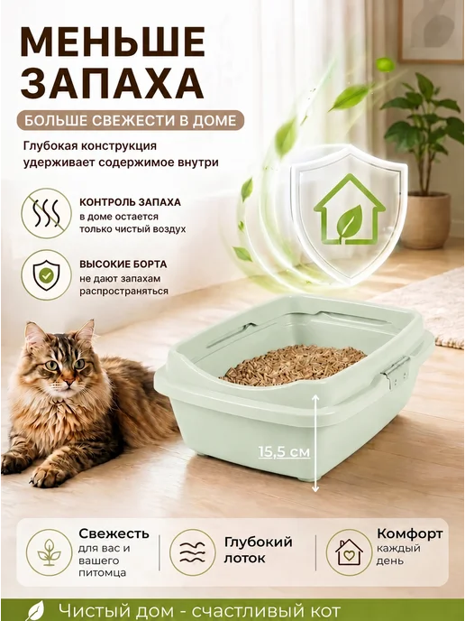 DDSTYLE Туалет для кошек с бортами, зеленый, фото 2
