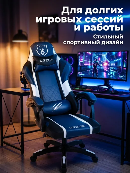 URZUS Кресло компьютерное игровое геймерское RAPTOR BLUE, синий, фото 2