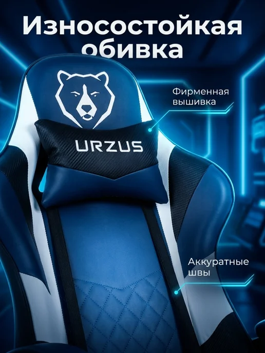 URZUS Кресло компьютерное игровое геймерское RAPTOR BLUE, синий, фото 3
