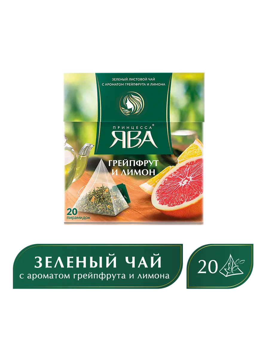 Чай зеленый Грейпфрут и лимон, в пирамидках, 20 шт