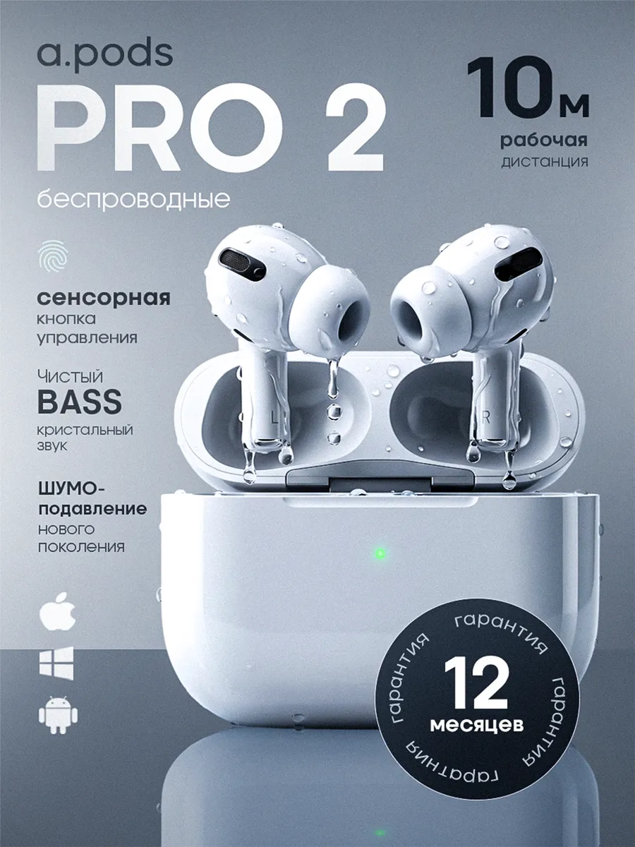 Наушники беспроводные для айфон A.Pods Pro