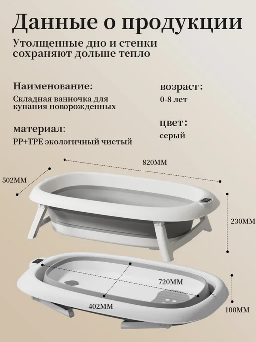 Ванночка для купания новорожденного с термометром, белый, фото 2