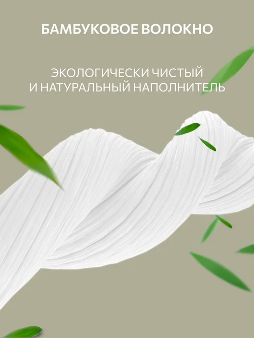 Guten Morgen Одеяло 1.5 облегченное Бамбук с древесным углем, белый, фото 2