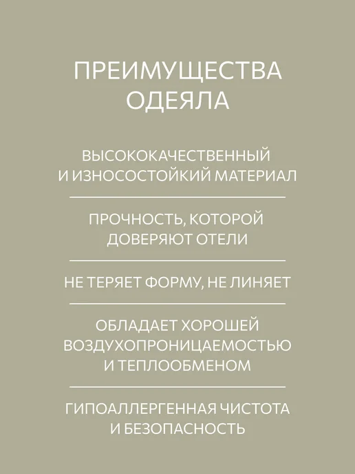 Guten Morgen Одеяло 1.5 облегченное Бамбук с древесным углем, белый, фото 3