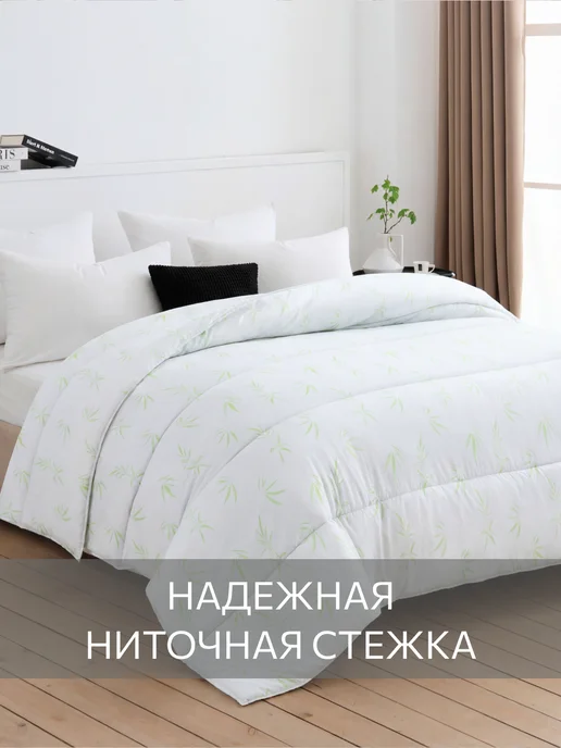 Guten Morgen Одеяло 1.5 облегченное Бамбук с древесным углем, белый, фото 4
