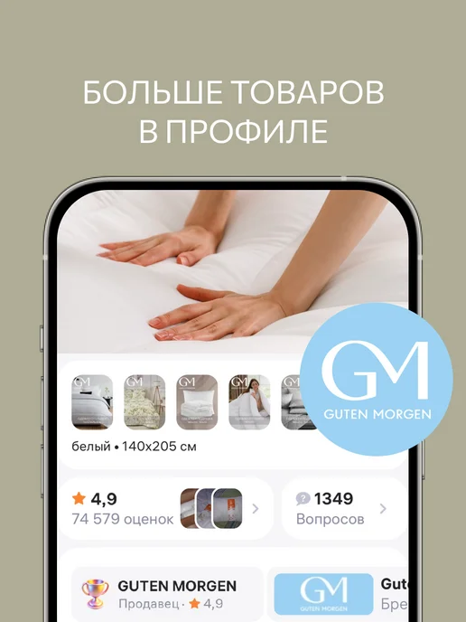 Guten Morgen Одеяло 1.5 облегченное Бамбук с древесным углем, белый, фото 6