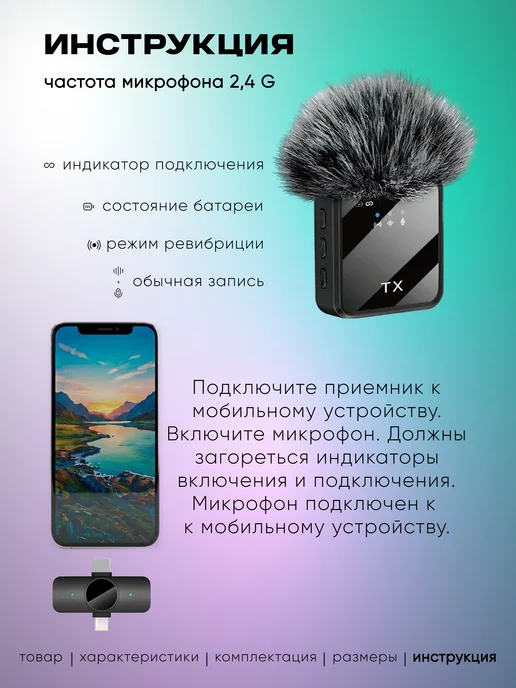 Микрофон петличный для iPhone Android, черный, фото 2