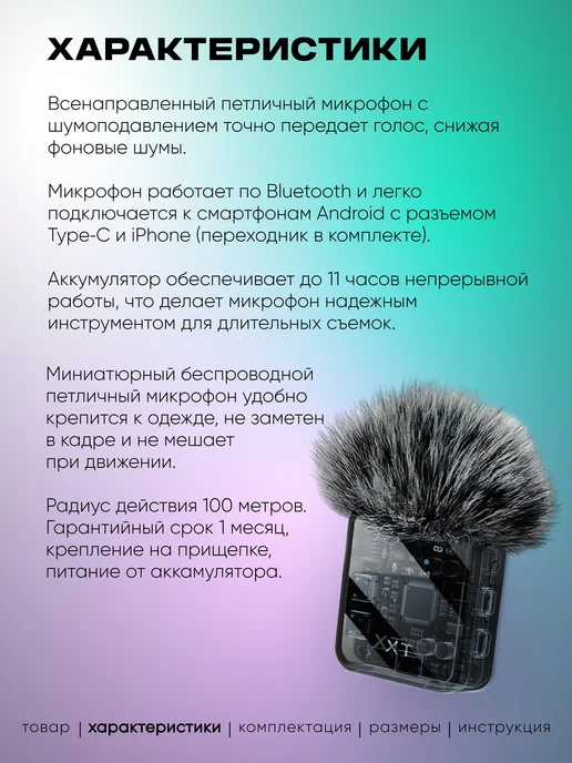 Микрофон петличный для iPhone Android, черный, фото 3