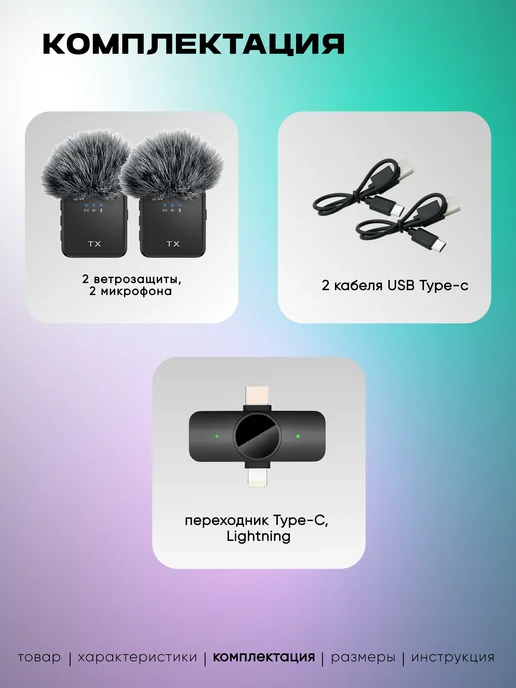 Микрофон петличный для iPhone Android, черный, фото 5