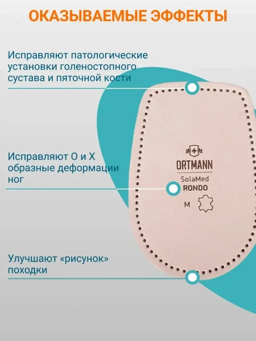 Подпяточники ортопедические, бежевый