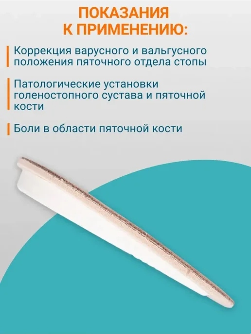 Подпяточники ортопедические, бежевый, фото 3