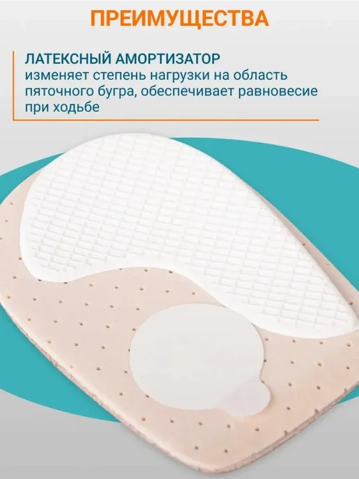 Подпяточники ортопедические, бежевый, фото 4