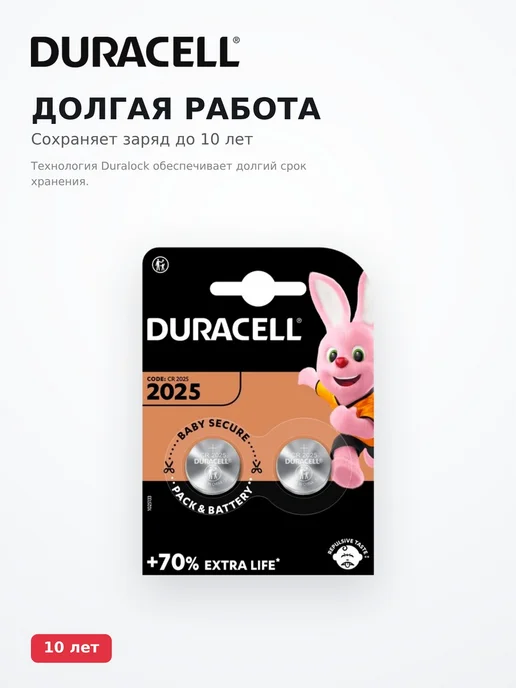 Нет бренда Батарейка Duracell 2025 2BL VENx, вариант, фото 2