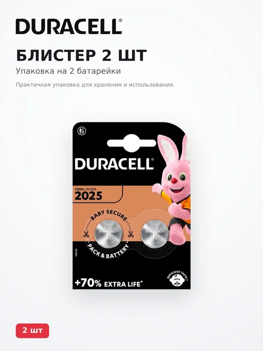 Нет бренда Батарейка Duracell 2025 2BL VENx, вариант, фото 3