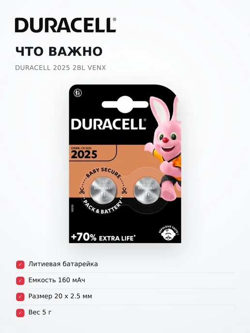 Нет бренда Батарейка Duracell 2025 2BL VENx, вариант, фото 4