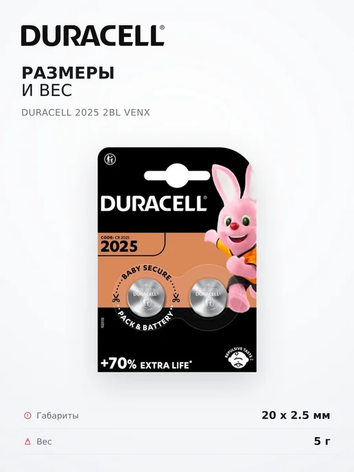 Нет бренда Батарейка Duracell 2025 2BL VENx, вариант, фото 5