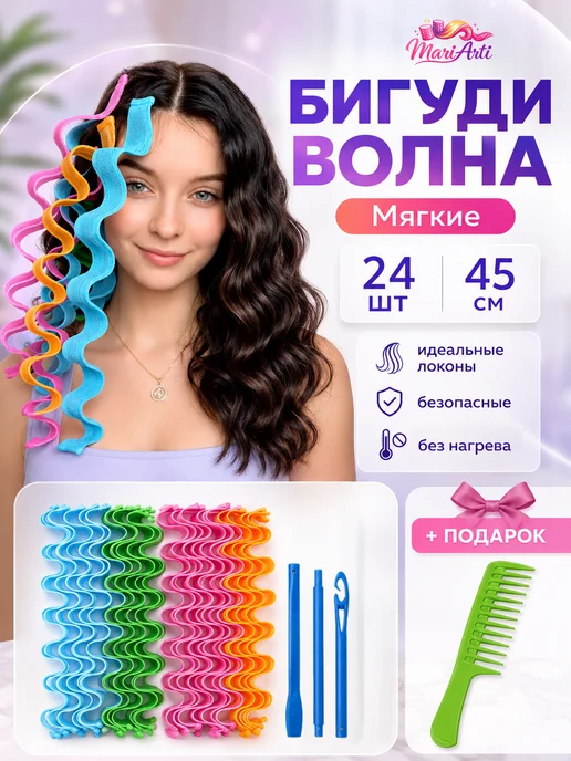 Mari_Arti Бигуди Волна мягкие, синий