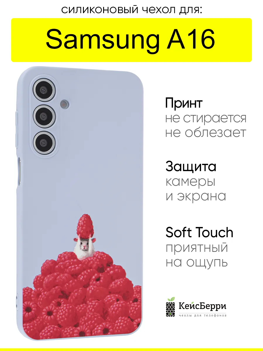 Чехол для Samsung Galaxy A16, серия Soft