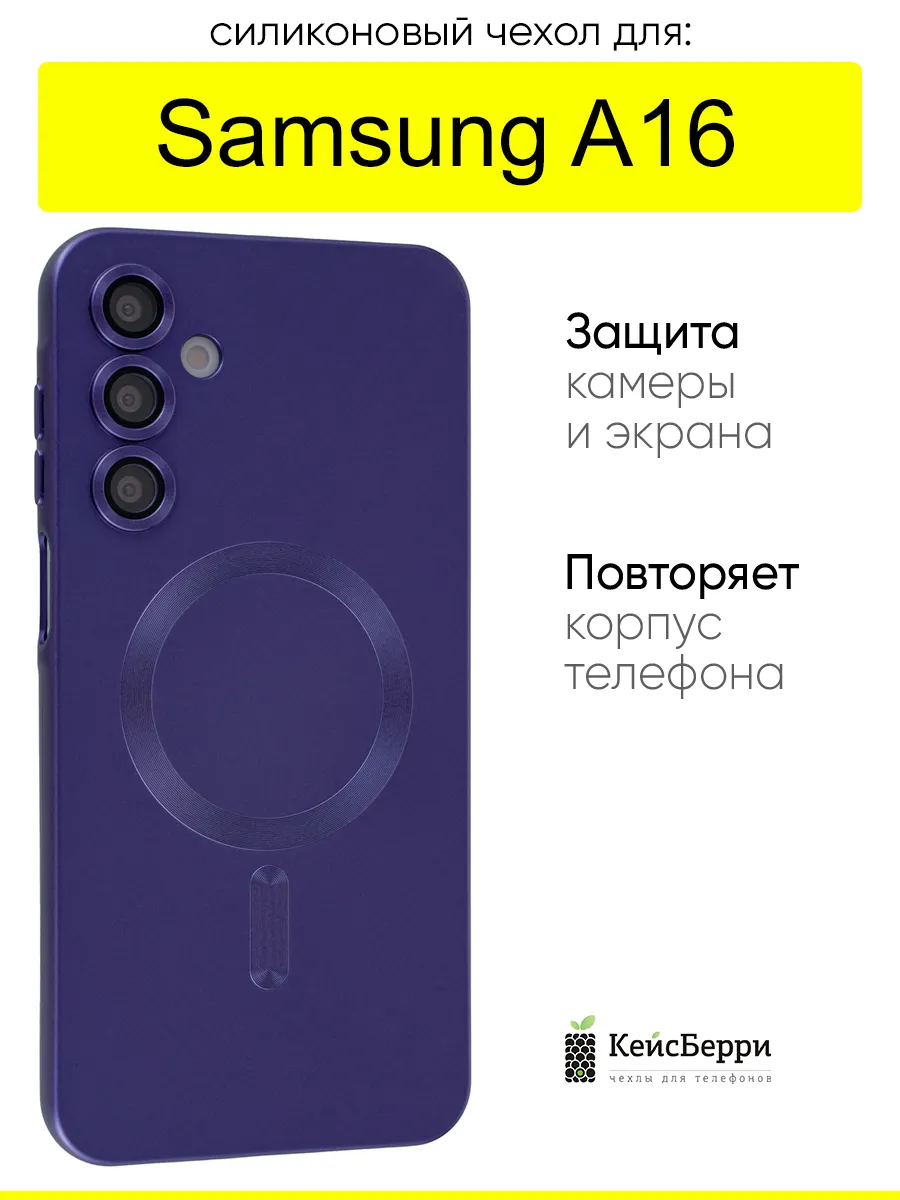 Чехол для Samsung Galaxy A16, серия Dustproof