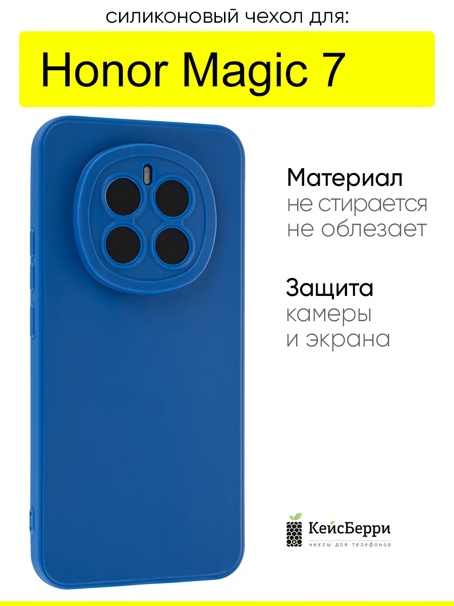 Чехол для Honor Magic 7, серия Matt TPU