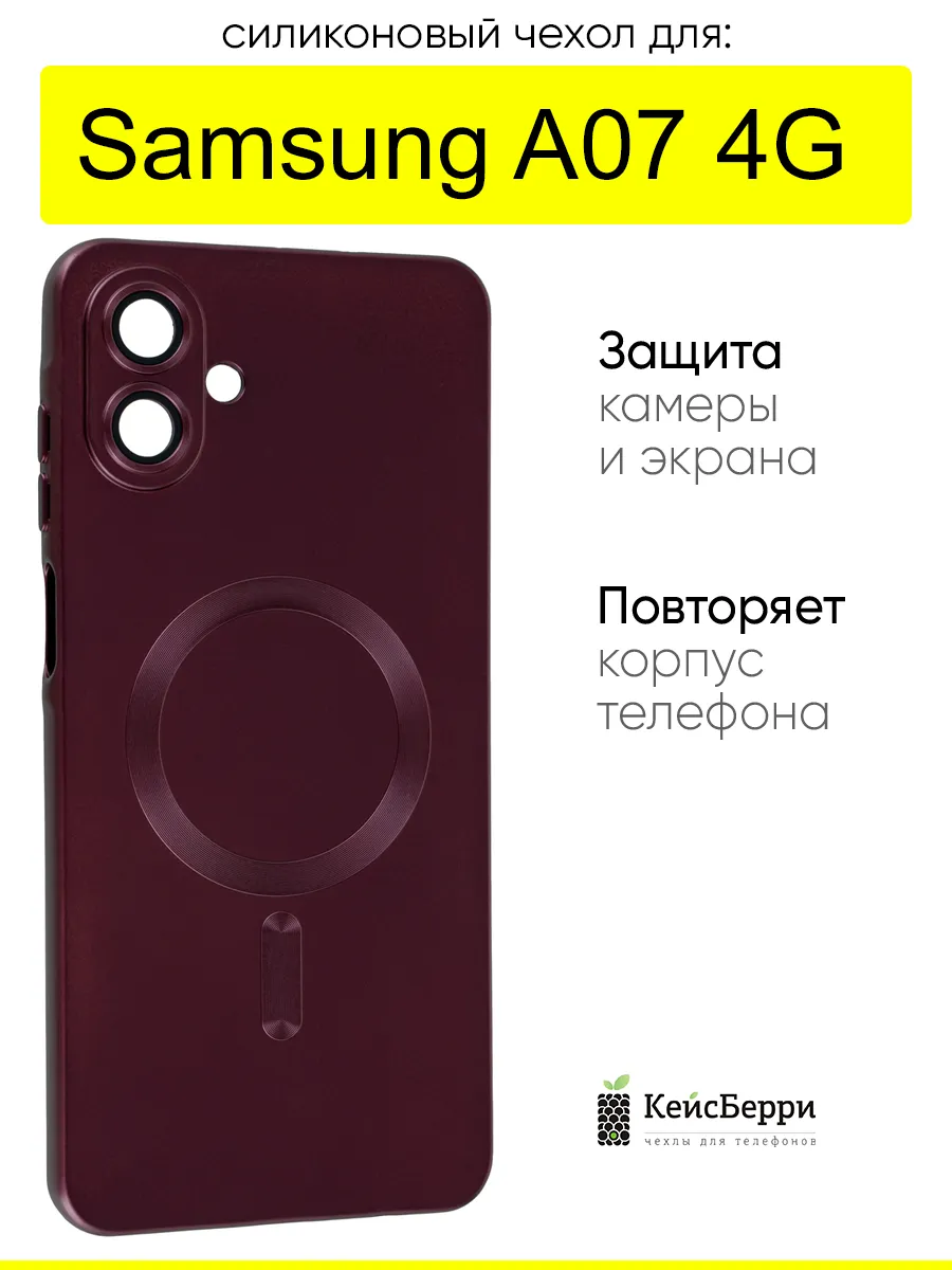 Чехол для Samsung Galaxy A07 4G, серия Dustproof