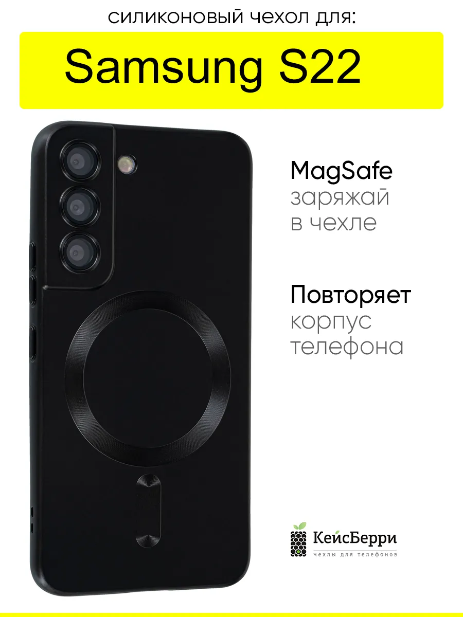 Чехол для Samsung Galaxy S22, серия Dustproof Magsafe