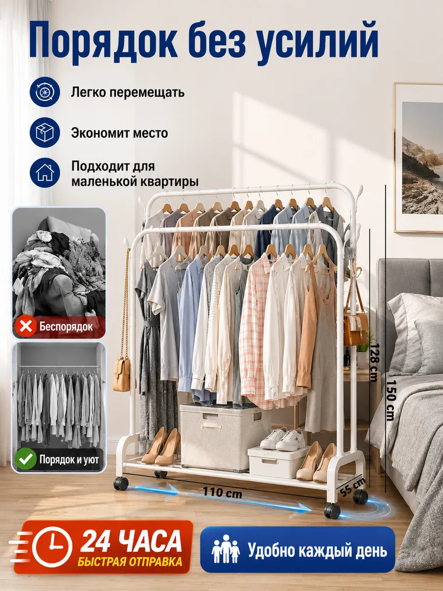 Прочная алюминиевая вешалка на колесах для одежды