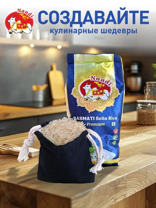 НАНДИ РИС БАСМАТИ Индийский. NANDI длиннозерный 3КГ, 3 ШТ, 3 кг, 3 шт, фото 2