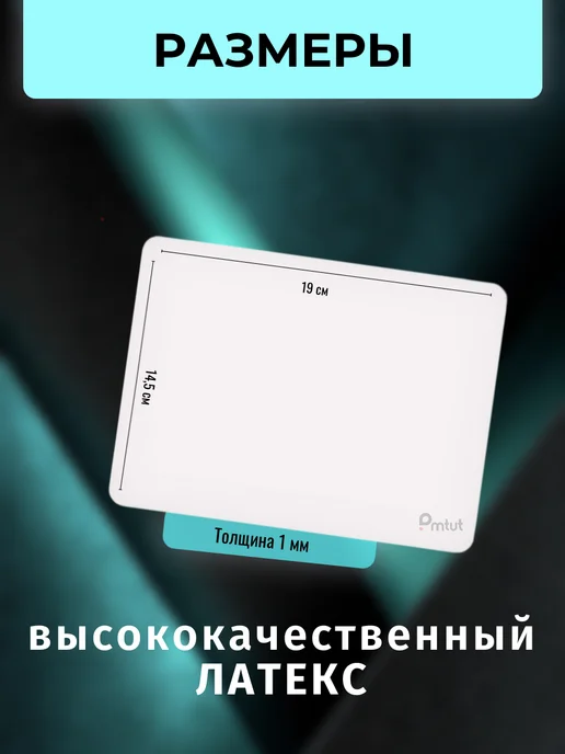 PMTUT.RU Коврик латекс для практики татуажа и тату, белый, фото 2