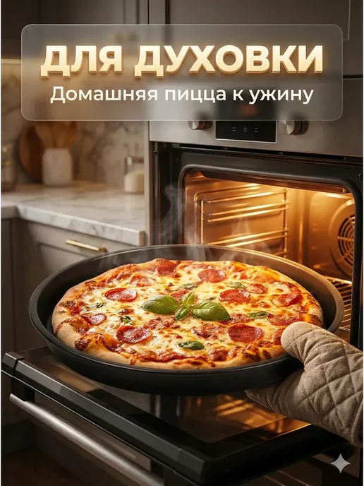 AII570 Противень для пиццы антипригарный круглый 3шт, 3 шт, фото 2