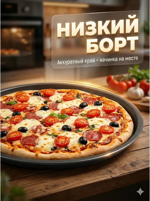 AII570 Противень для пиццы антипригарный круглый 3шт, 3 шт, фото 3