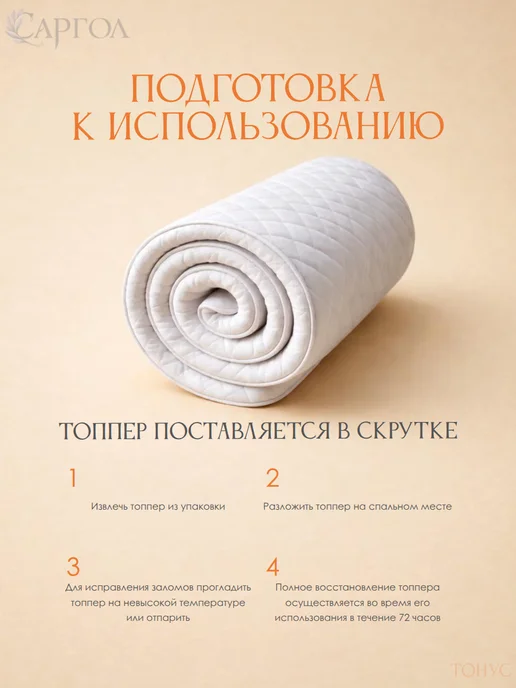 САРГОЛ Топпер на диван 140х190 с эффектом массажа, 140x190, фото 5