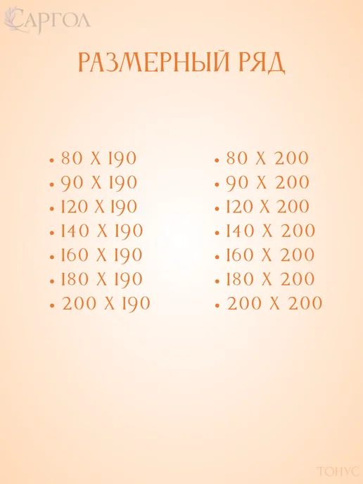 САРГОЛ Топпер на диван 140х190 с эффектом массажа, 140x190, фото 7