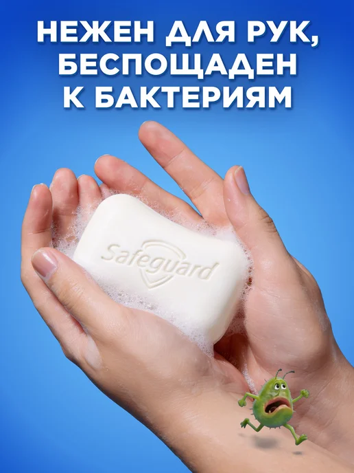 SAFEGUARD Мыло твердое антибактериальное Алоэ и Молочко 4 × 100 г, 4x100, 100 г, фото 2