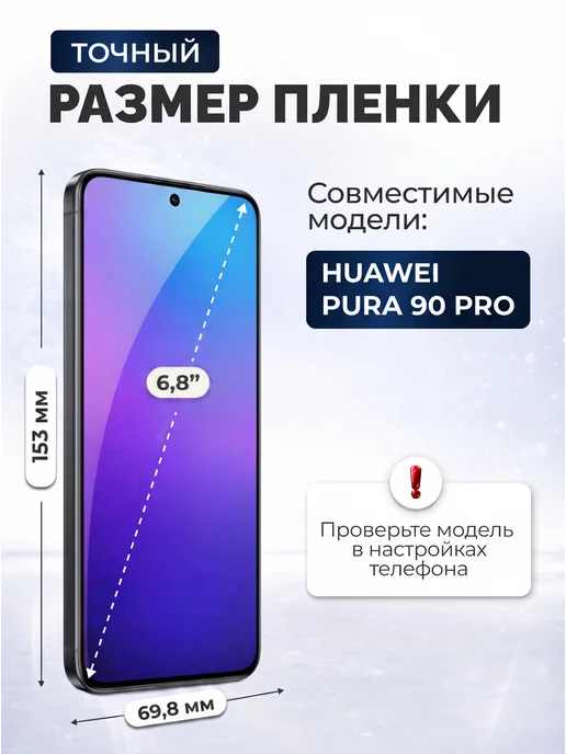 DUO-DU Гидрогелевая пленка Huawei Pura 90 Pro 2 шт мат, 2 шт, фото 2