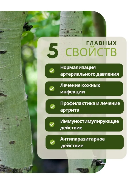 Кора осины молотая 200 гр, 300 г, фото 4