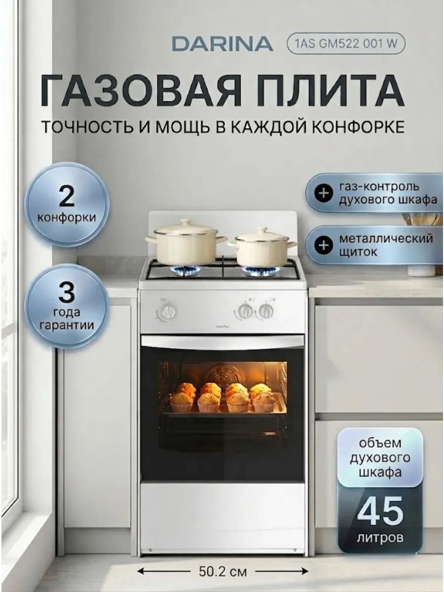 Газовая плита с духовкой 50 см 2 конфорки 1AS GM522 001 W