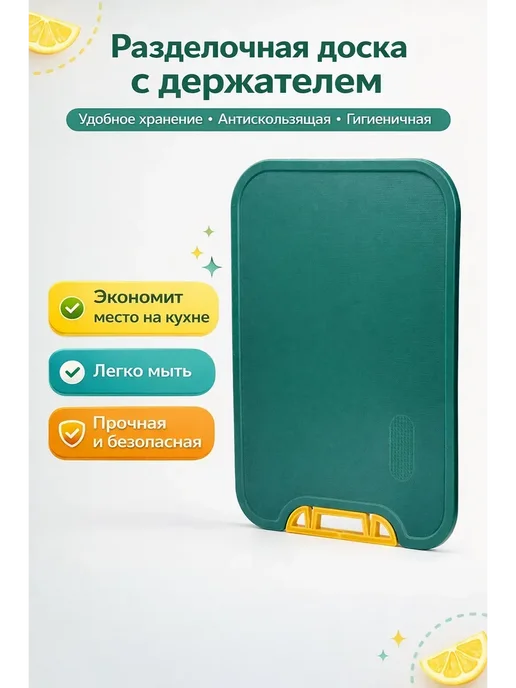 Захи2 Разделочная доска для кухни, зеленый