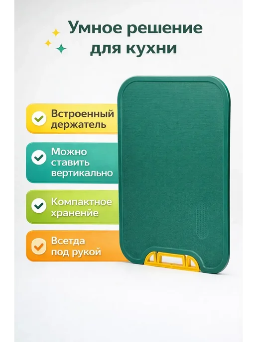 Захи2 Разделочная доска для кухни, зеленый, фото 2