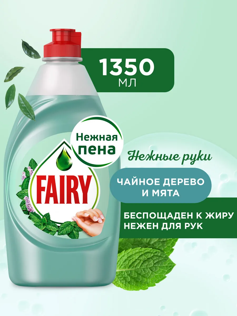 Средство для мытья посуды нежные руки чайное дерево 1350 мл