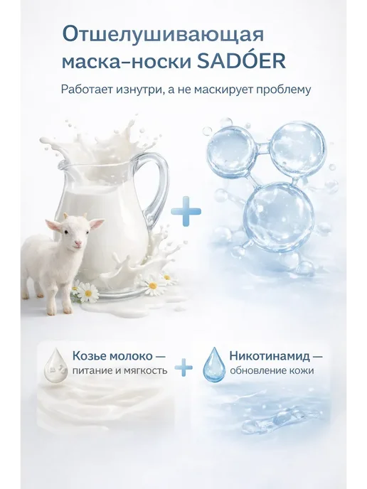 НА38 Отшелушивающая маска-пилинг для ног носочки для педикюра, белый, фото 2