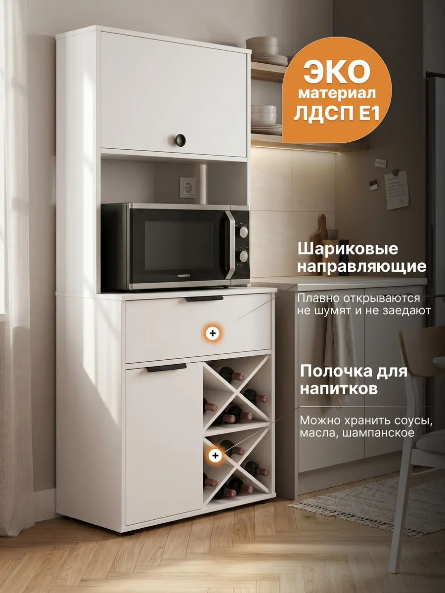 Буфет на кухню винный шкаф напольный тумба для бутылок