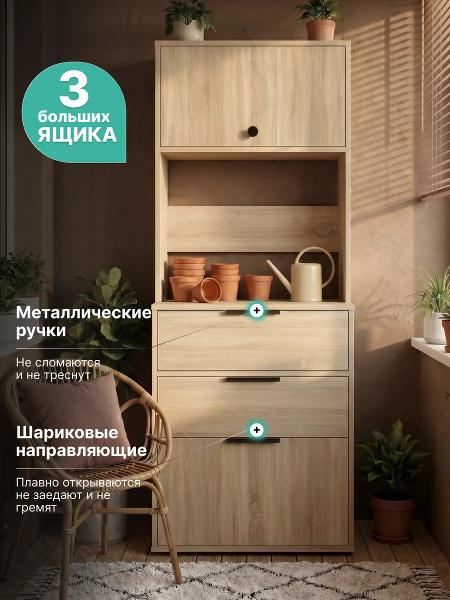Шкаф буфет для кухни напольный под микроволновку высокий