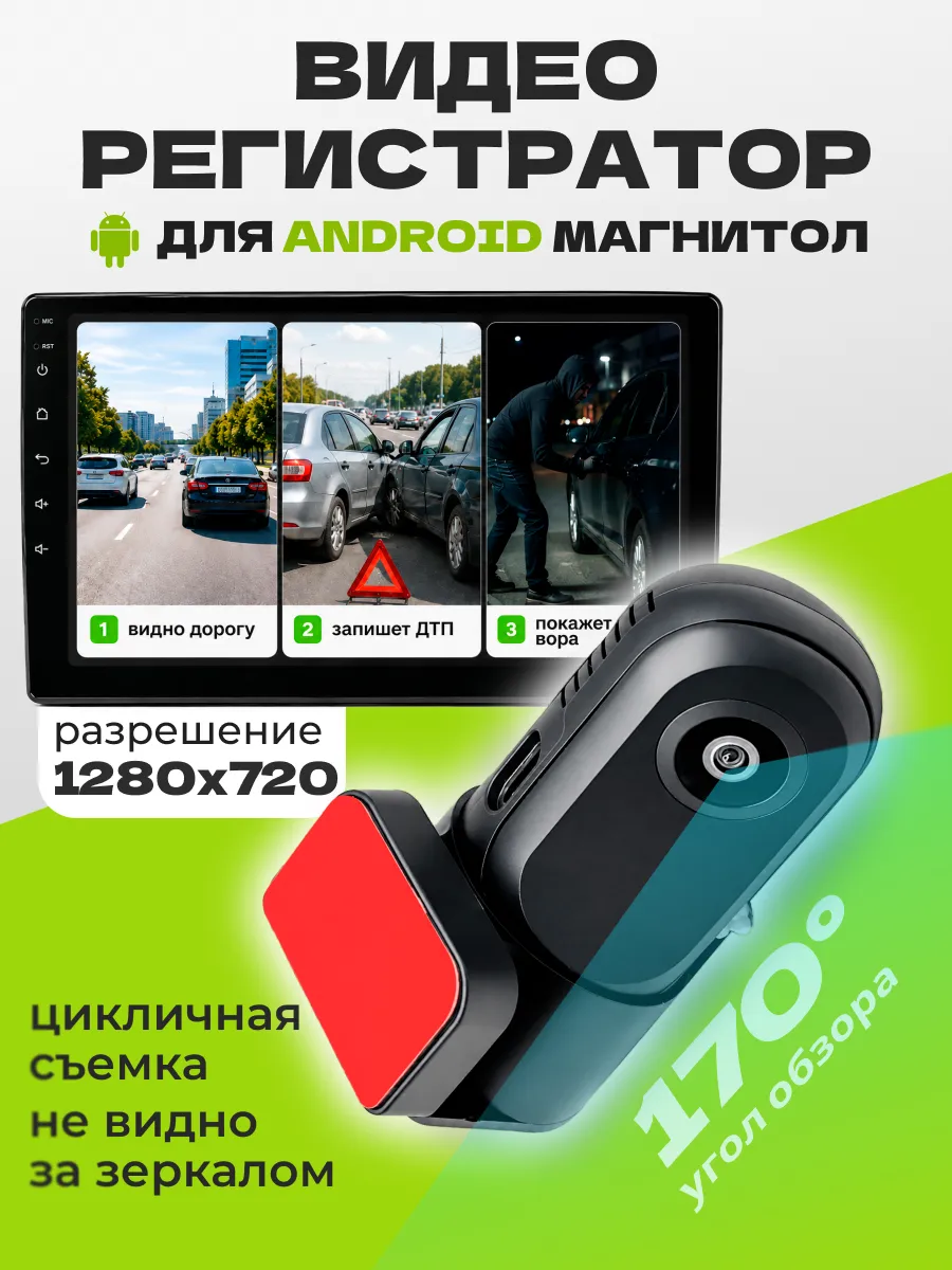 Видеорегистратор для автомобиля с камерой регистратор