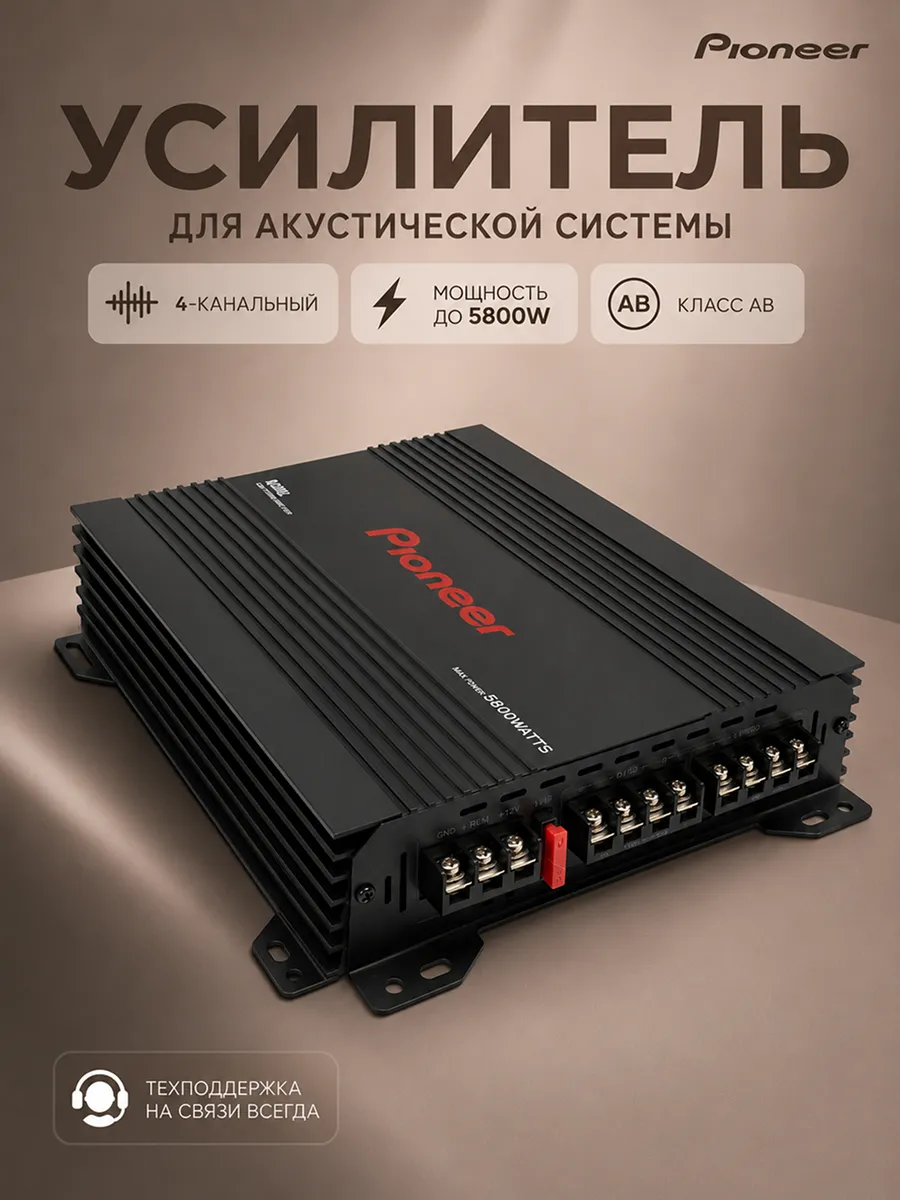 Усилитель звука автомобильный 4-канальный для колонок