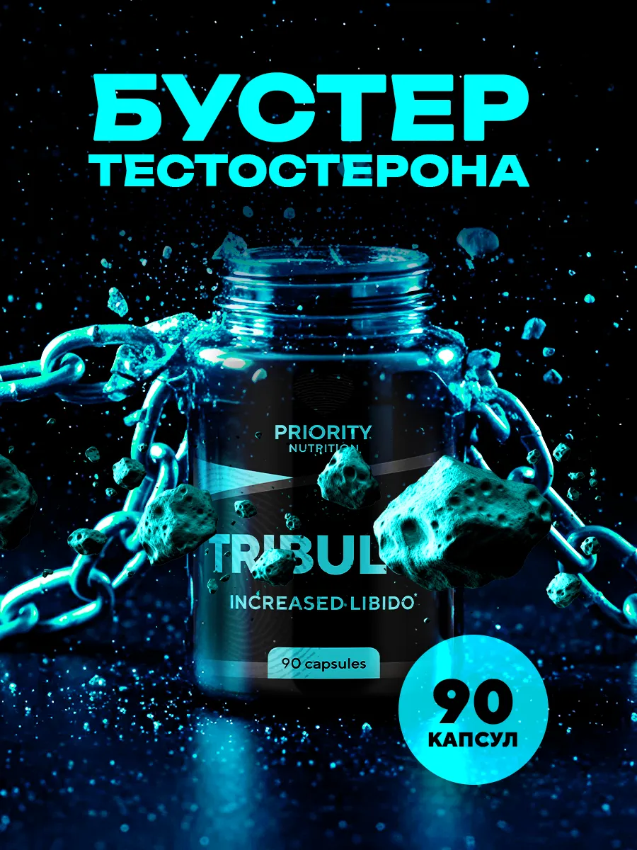 Бустер тестостерона для мужчин