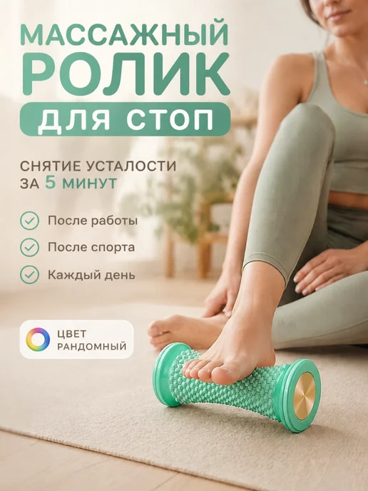 Массажер ролик для стоп, икр и тела, зеленый, фото 2